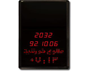 تابلو نمایشگر ساعت و تاریخ