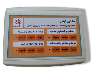 پنل نظرسنجی از مشتریان