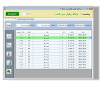 نرم افزار گزارش گیری
