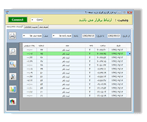 نرم افزار گزارش گیری